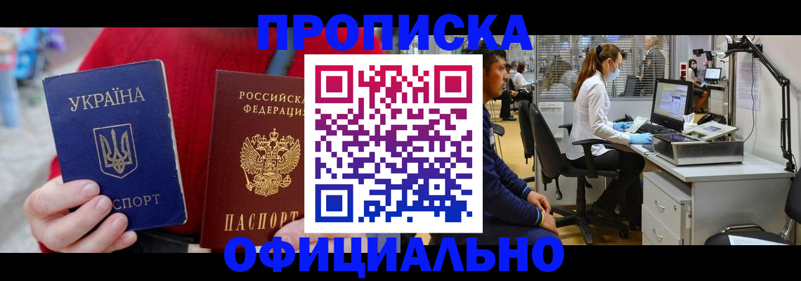 временная регистрация гарантия в Людиново