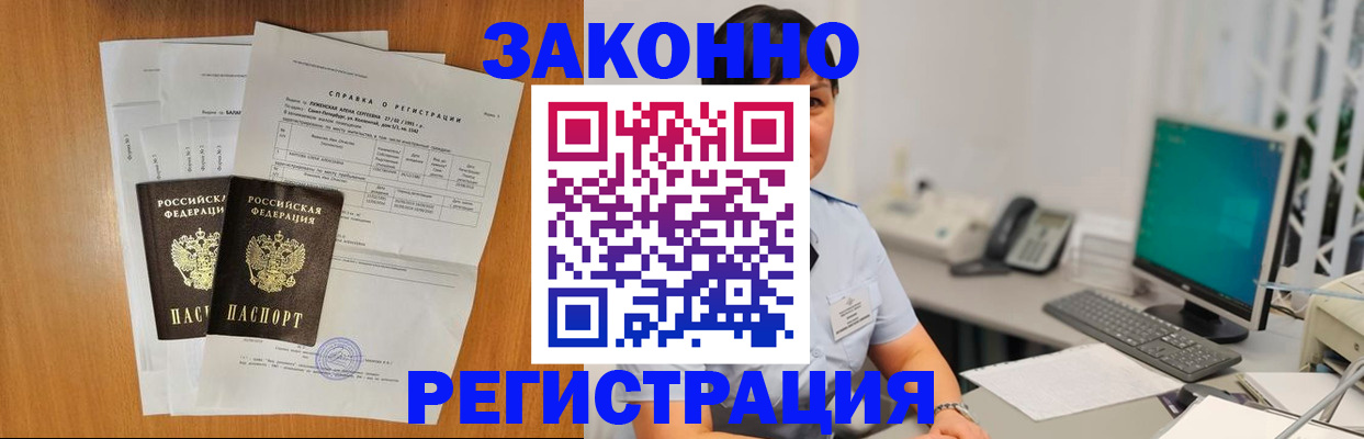 прописка поиск в Людиново