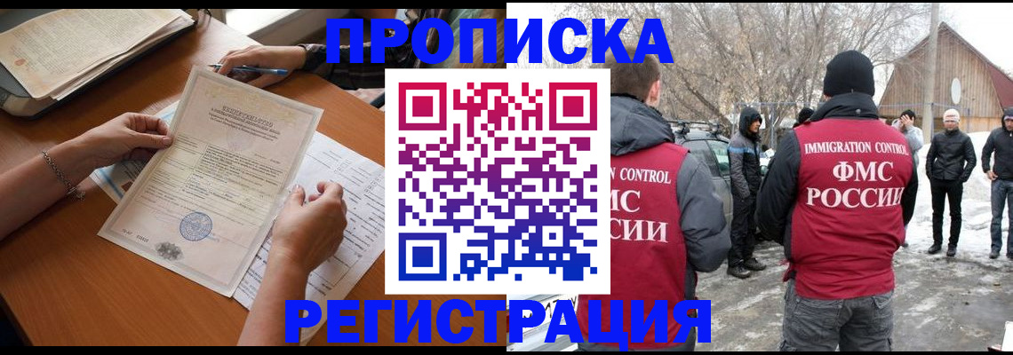прописка штамп в Людиново