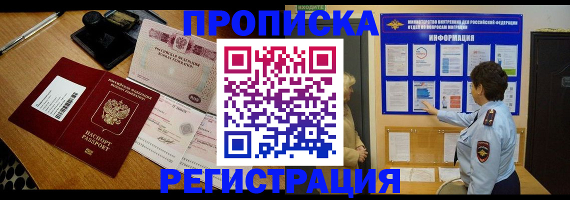временная регистрация 2025 в Людиново